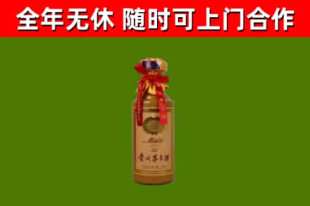 日喀则回收30年茅台酒