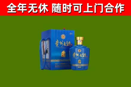日喀则回收贵州大曲