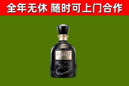 日喀则回收古井贡酒