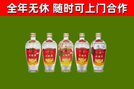 日喀则回收老五粮液