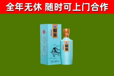 日喀则回收赖茅
