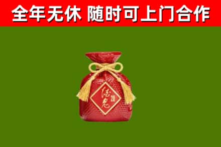 日喀则回收酒鬼酒