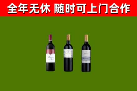 日喀则烟酒回收拉菲红酒.jpg