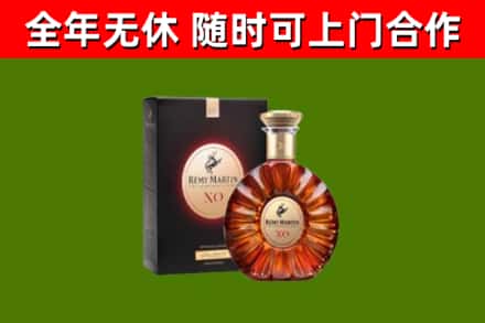 日喀则烟酒回收人头马XO洋酒.jpg